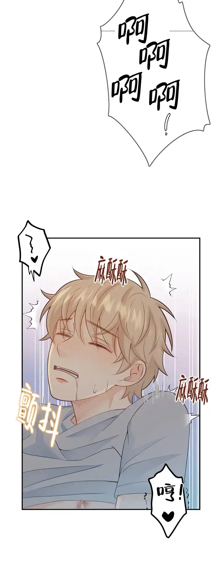 《狗和狼的时间》第119话 第18页