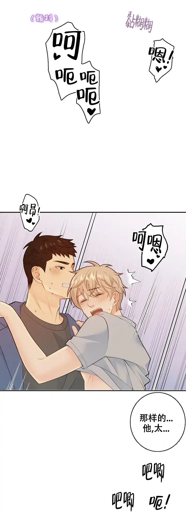 《狗和狼的时间》第119话 第13页