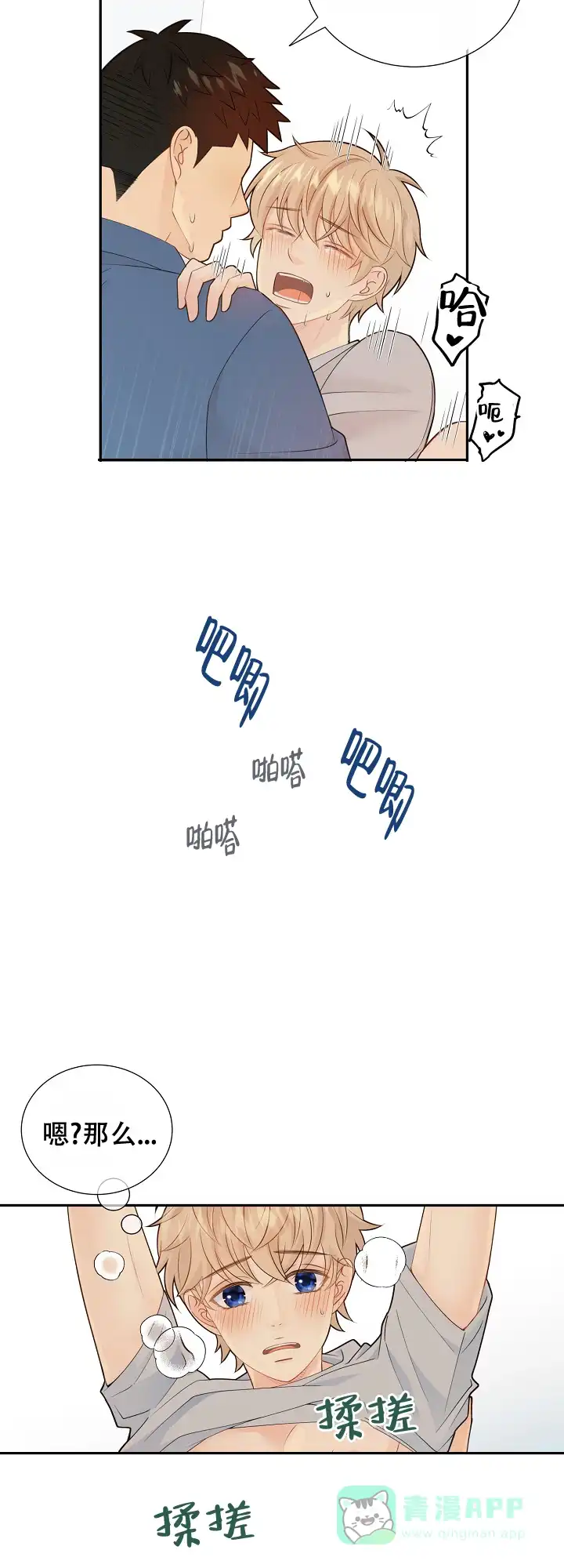 《狗和狼的时间》第119话 第6页