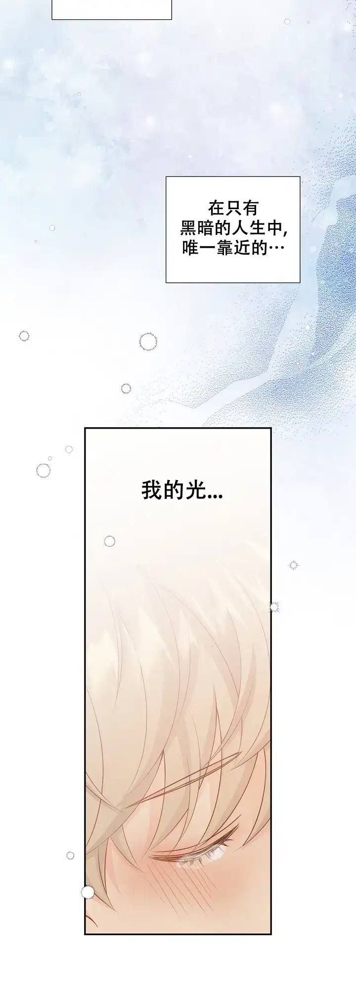《狗和狼的时间》第119话 第22页
