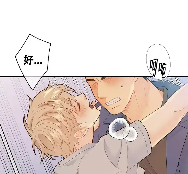 《狗和狼的时间》第119话 第14页