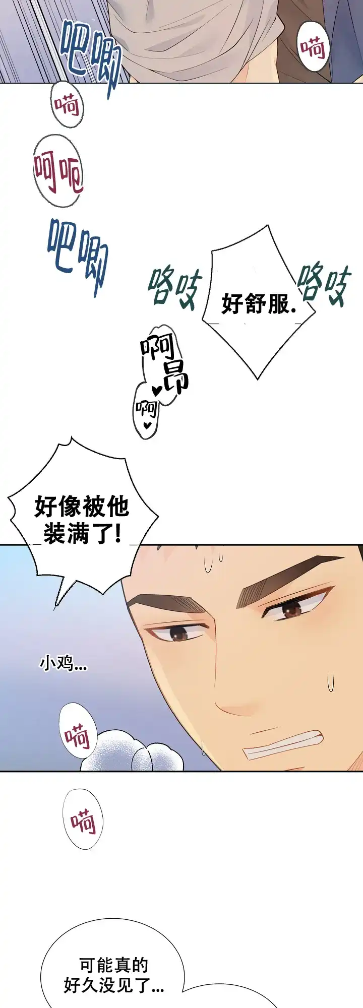 《狗和狼的时间》第119话 第15页