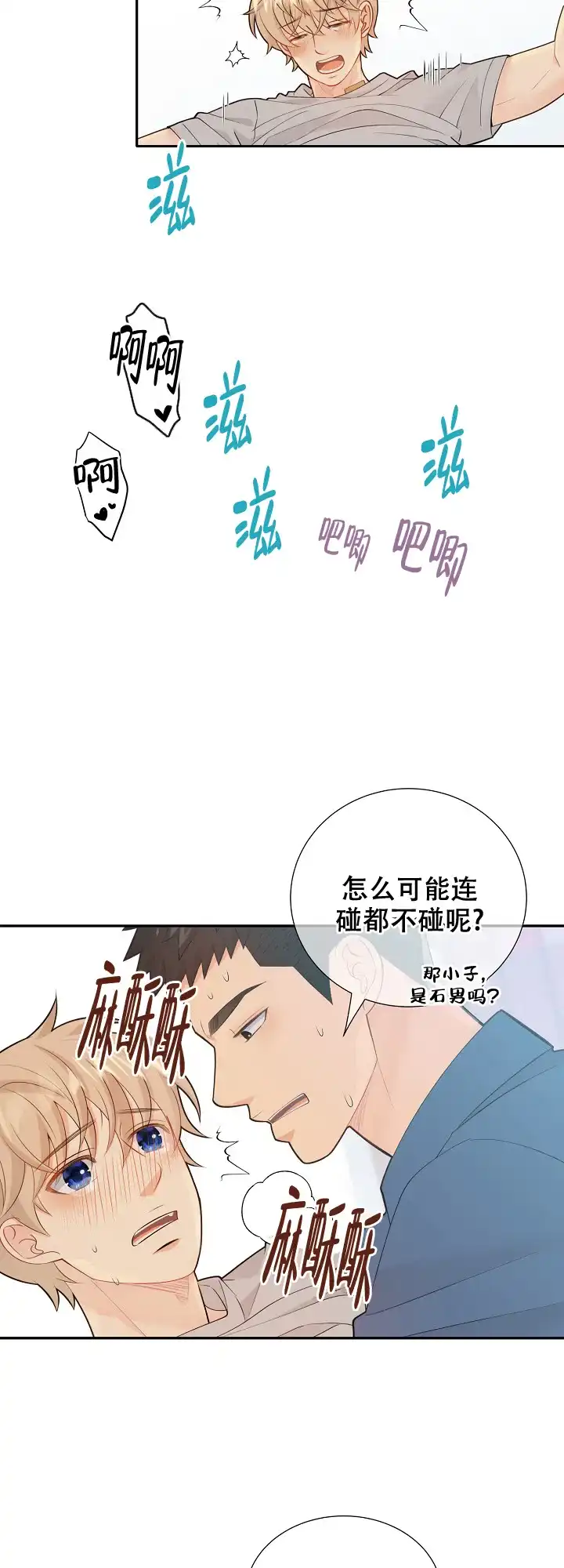 《狗和狼的时间》第119话 第4页