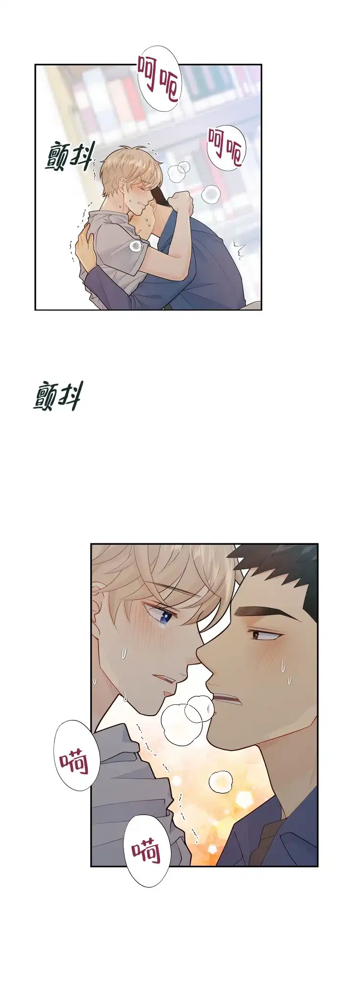 《狗和狼的时间》第119话 第20页