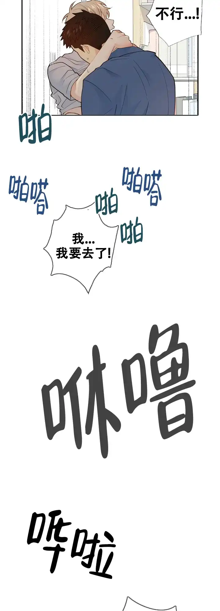 《狗和狼的时间》第119话 第17页