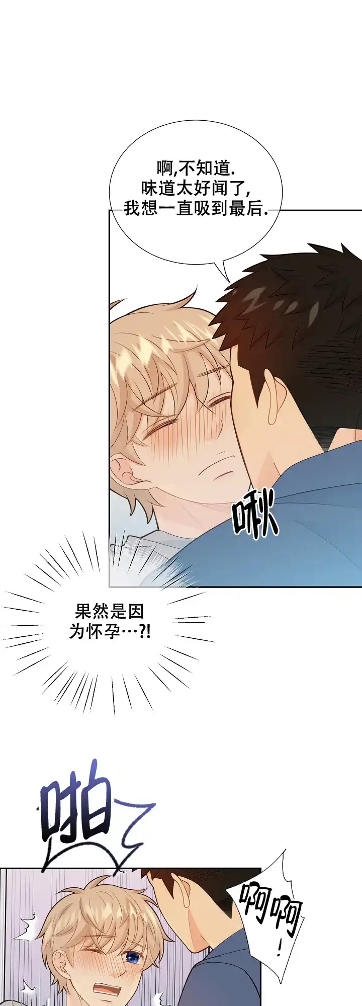 《狗和狼的时间》第119话 第7页