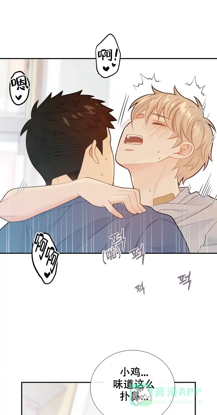 《狗和狼的时间》第119话 第1页