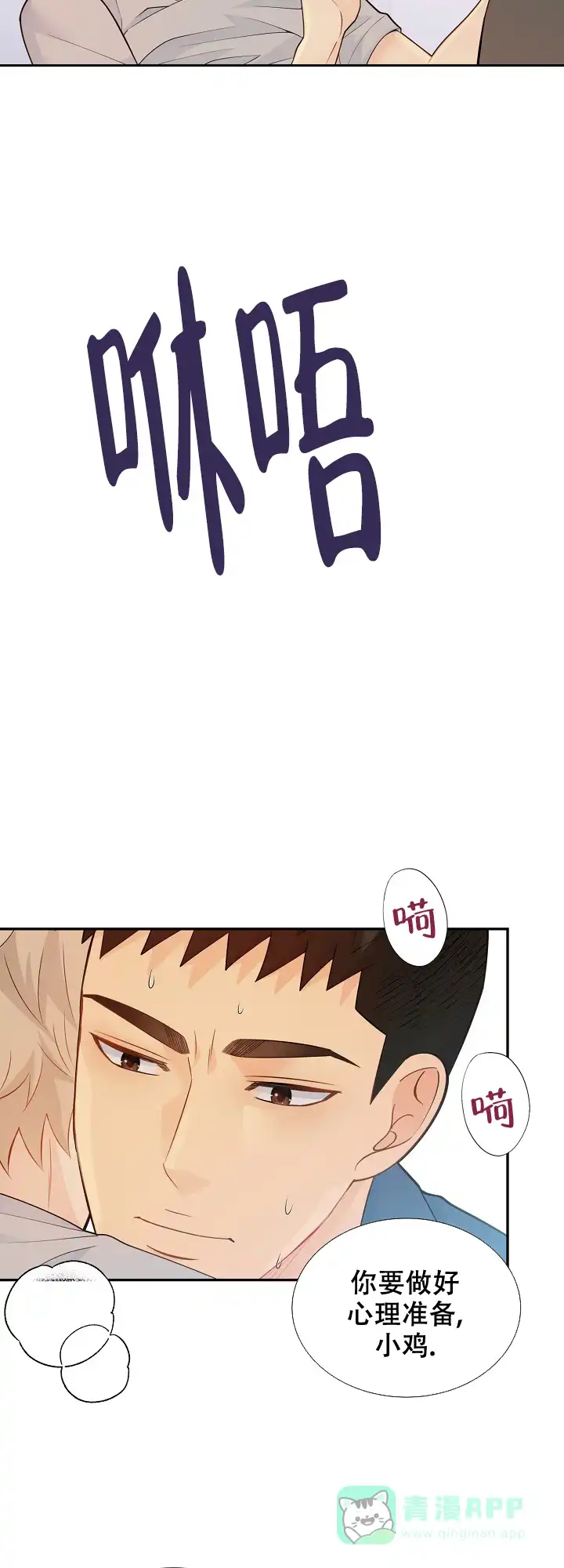 《狗和狼的时间》第119话 第11页