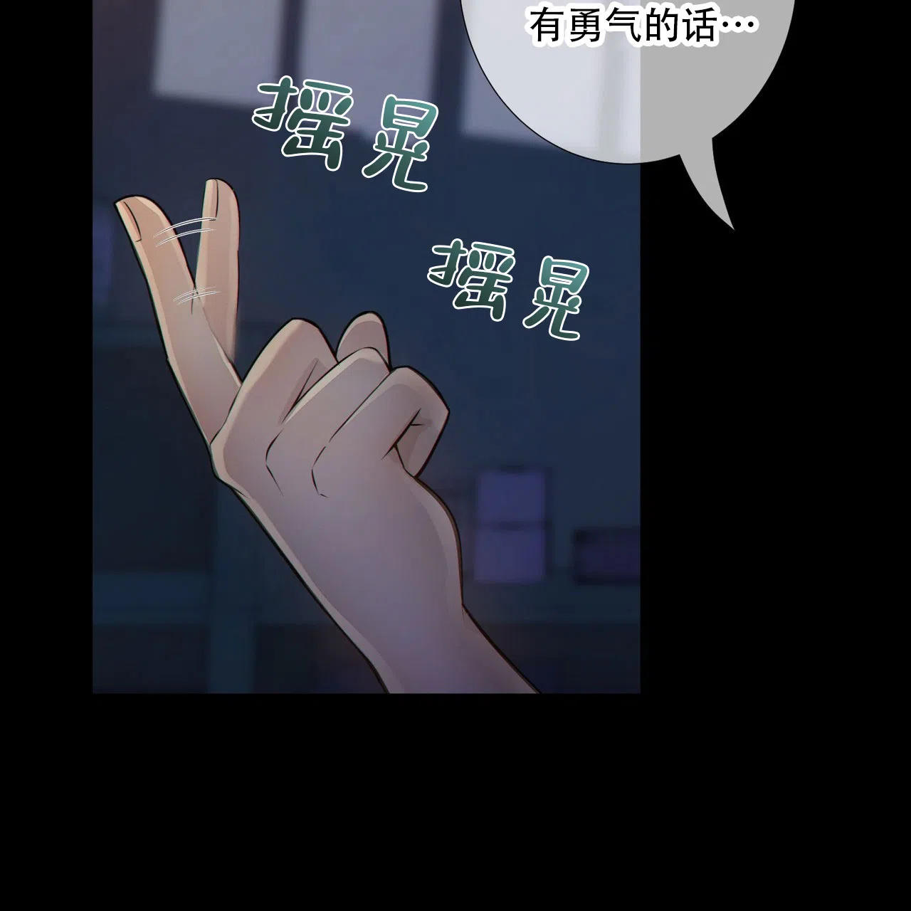《狗和狼的时间》第12话 第5页