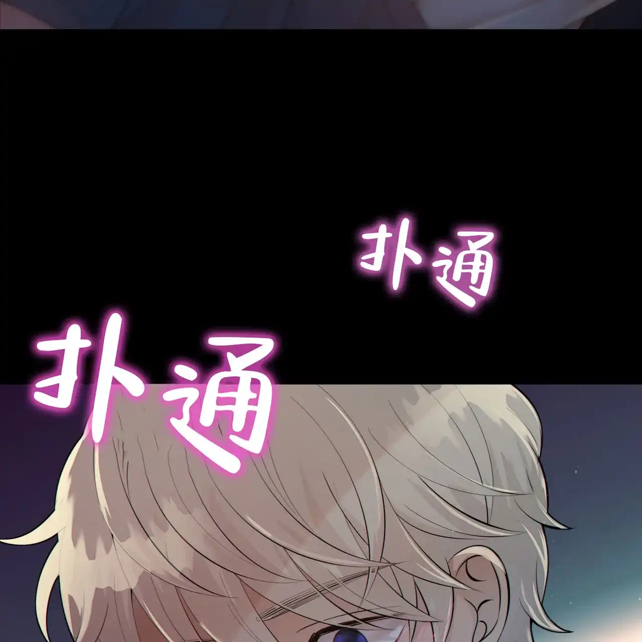 《狗和狼的时间》第12话 第49页