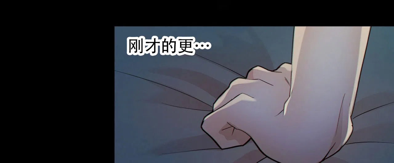 《狗和狼的时间》第12话 第52页