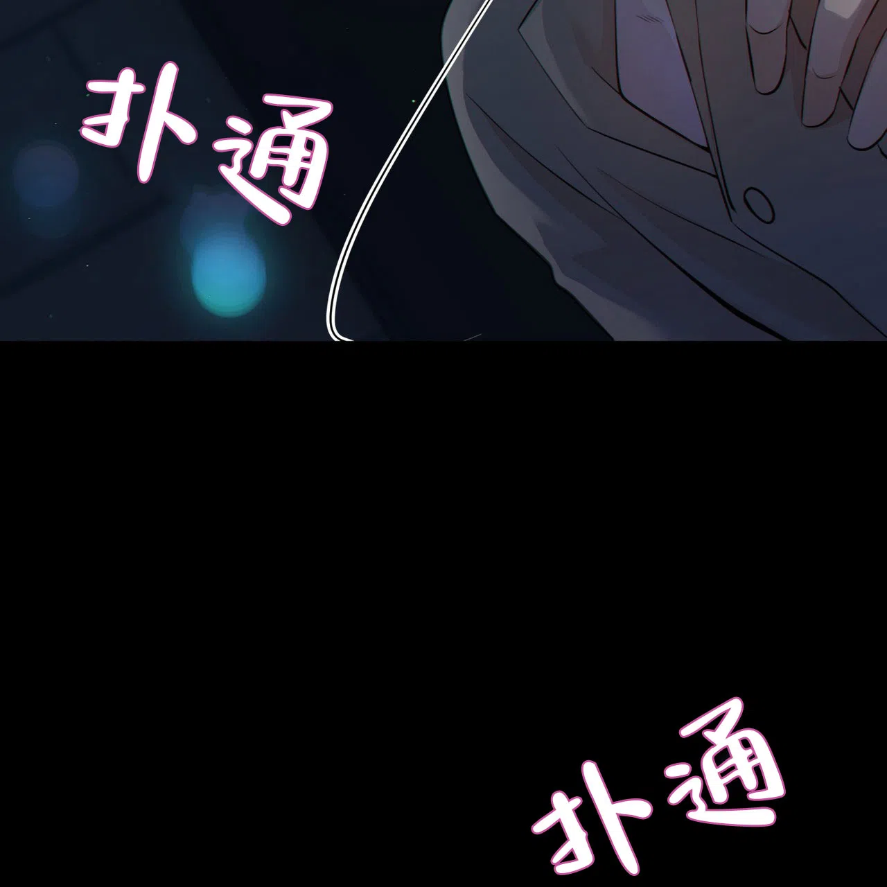 《狗和狼的时间》第12话 第15页