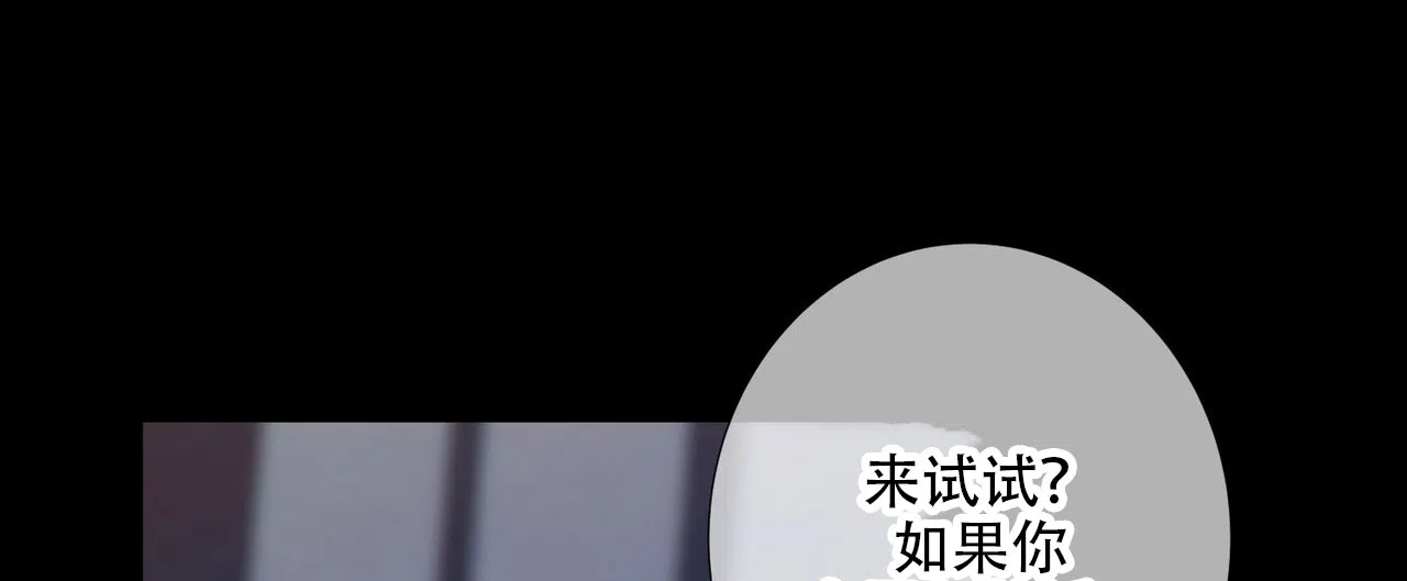 《狗和狼的时间》第12话 第4页