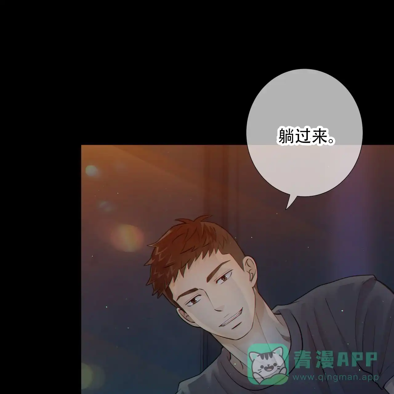 《狗和狼的时间》第12话 第6页