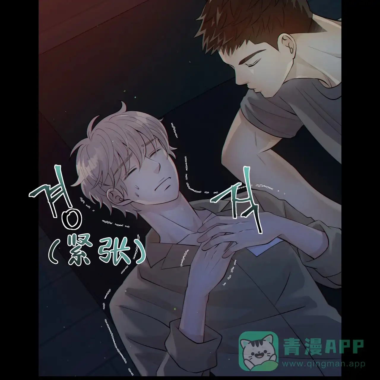 《狗和狼的时间》第12话 第11页