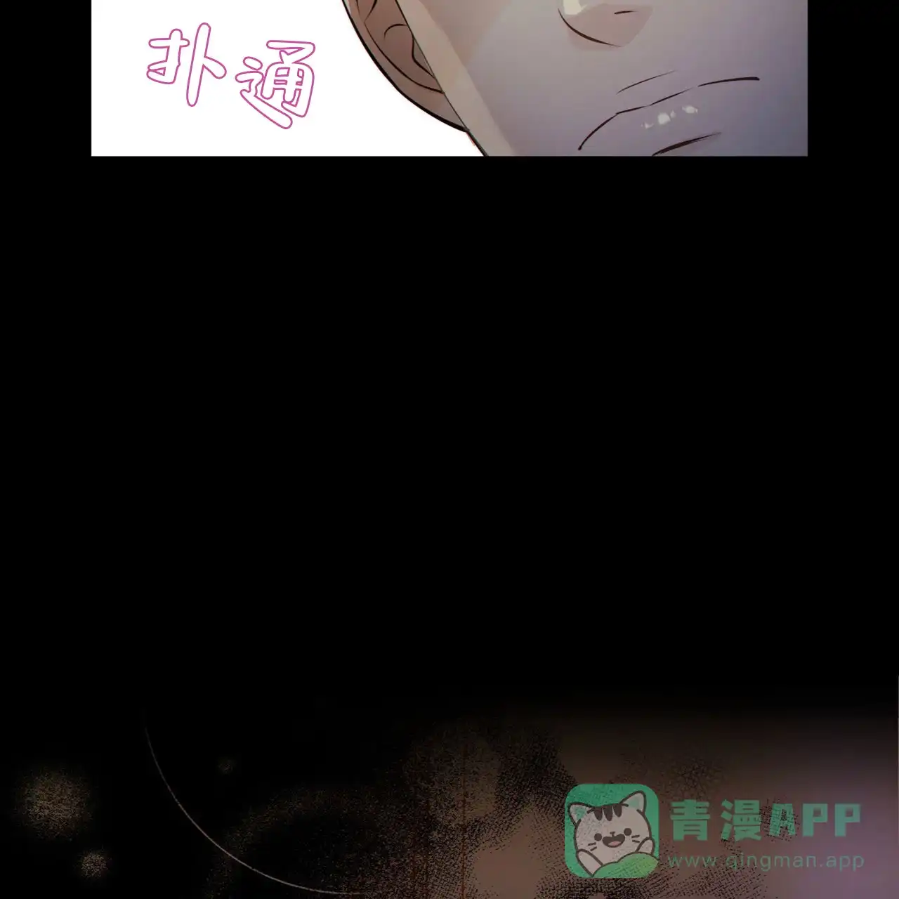 《狗和狼的时间》第12话 第21页