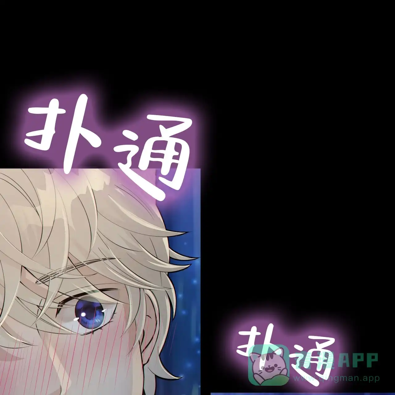 《狗和狼的时间》第12话 第41页