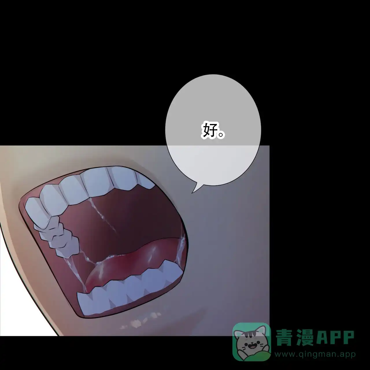 《狗和狼的时间》第12话 第26页