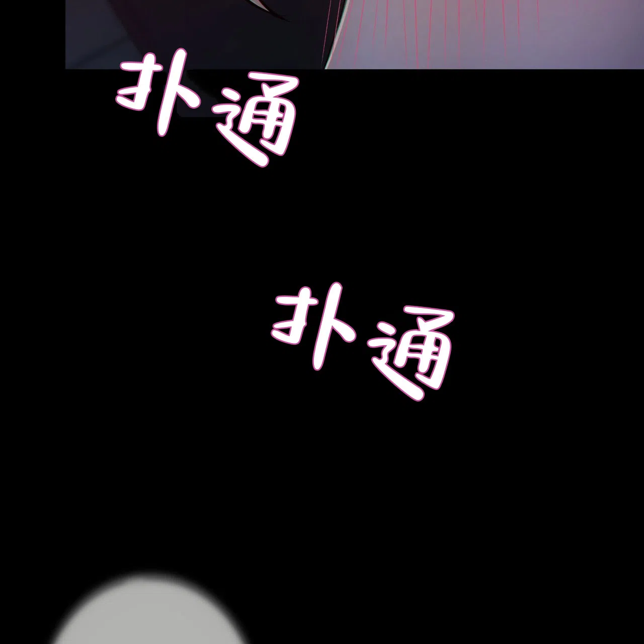 《狗和狼的时间》第12话 第17页