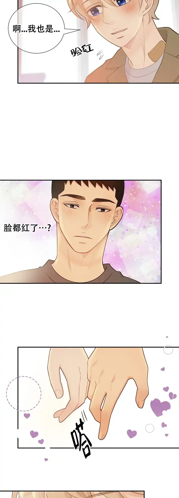 《狗和狼的时间》第120话 第4页