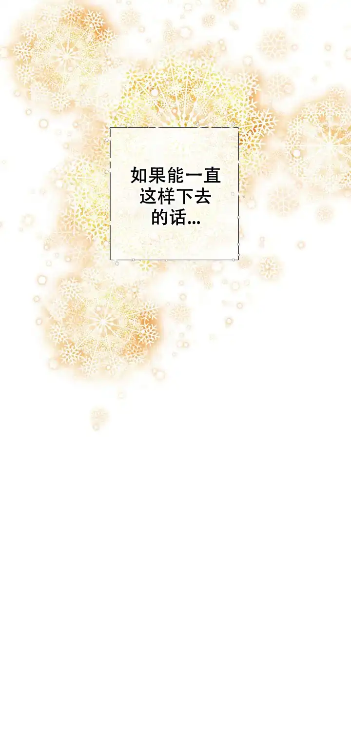 《狗和狼的时间》第120话 第7页