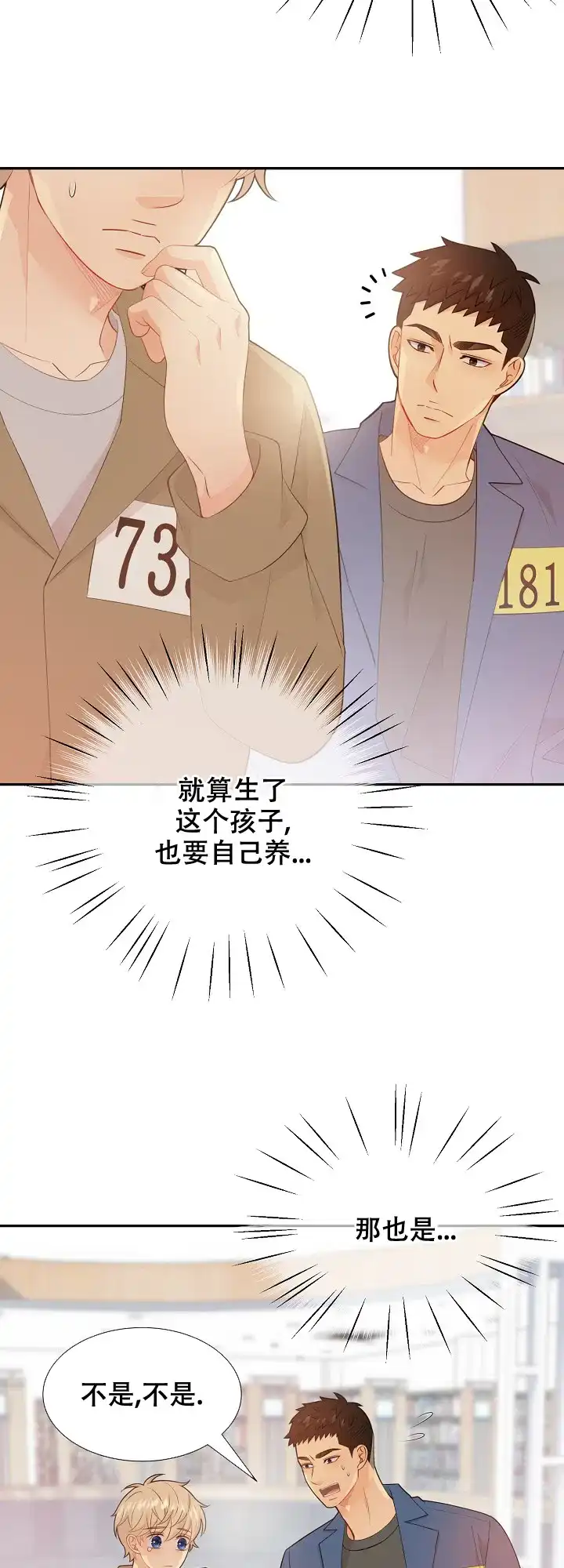 《狗和狼的时间》第120话 第12页