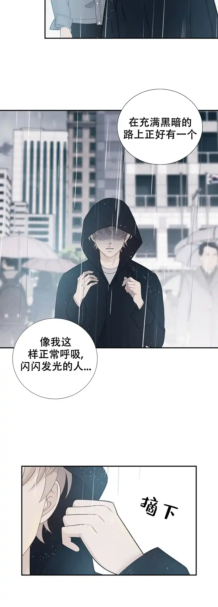 《狗和狼的时间》第120话 第18页