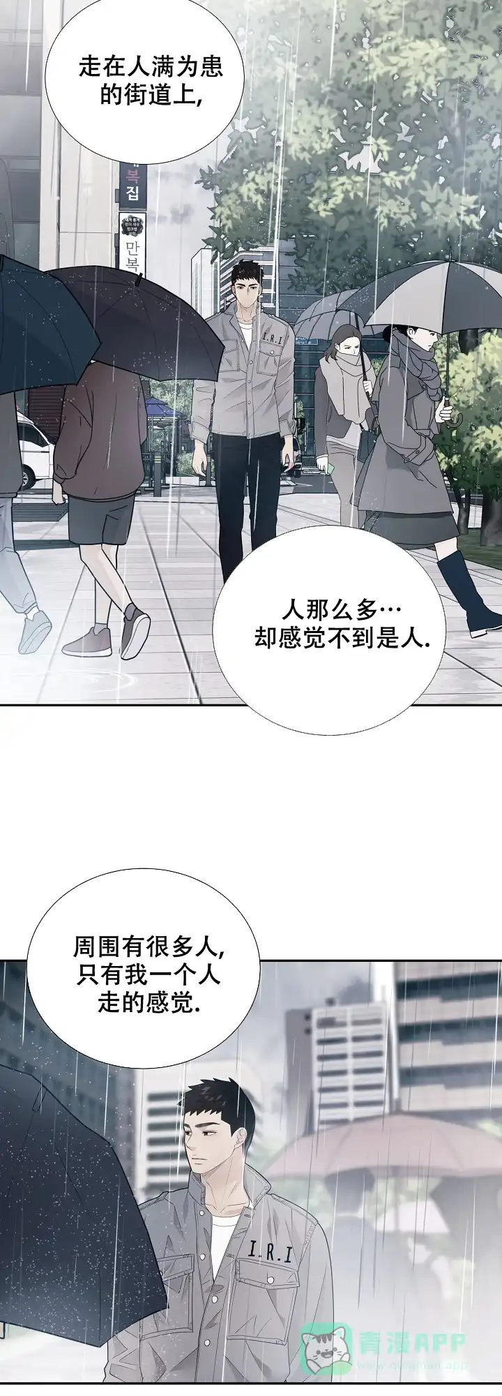 《狗和狼的时间》第120话 第16页