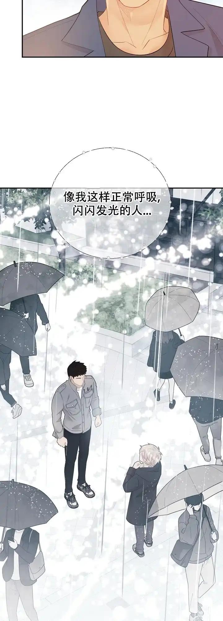 《狗和狼的时间》第121话 第4页