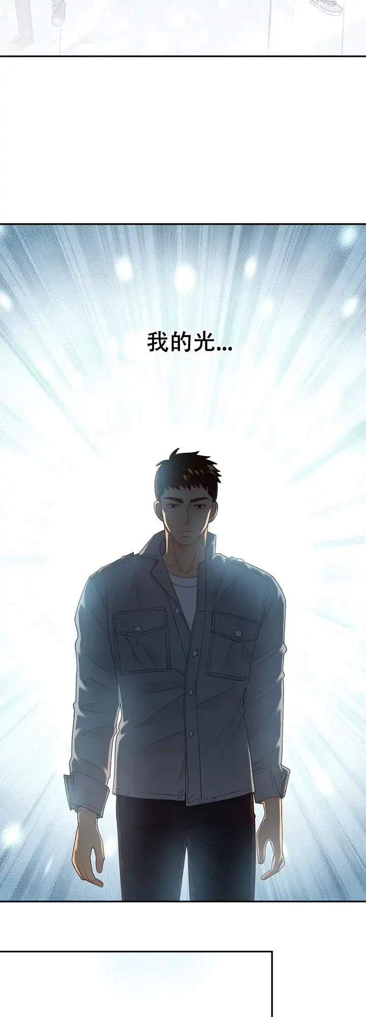 《狗和狼的时间》第121话 第5页