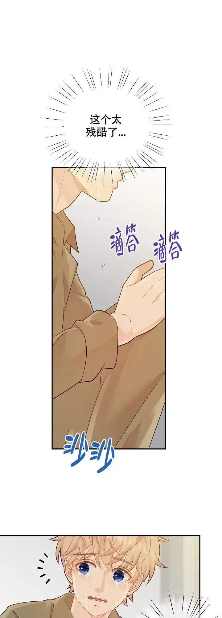 《狗和狼的时间》第122话 第4页