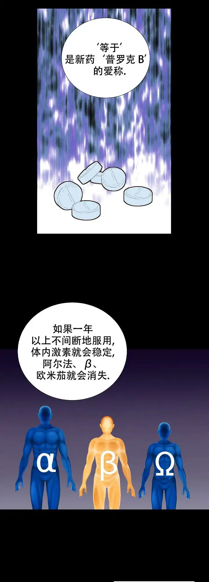 《狗和狼的时间》第123话 第12页