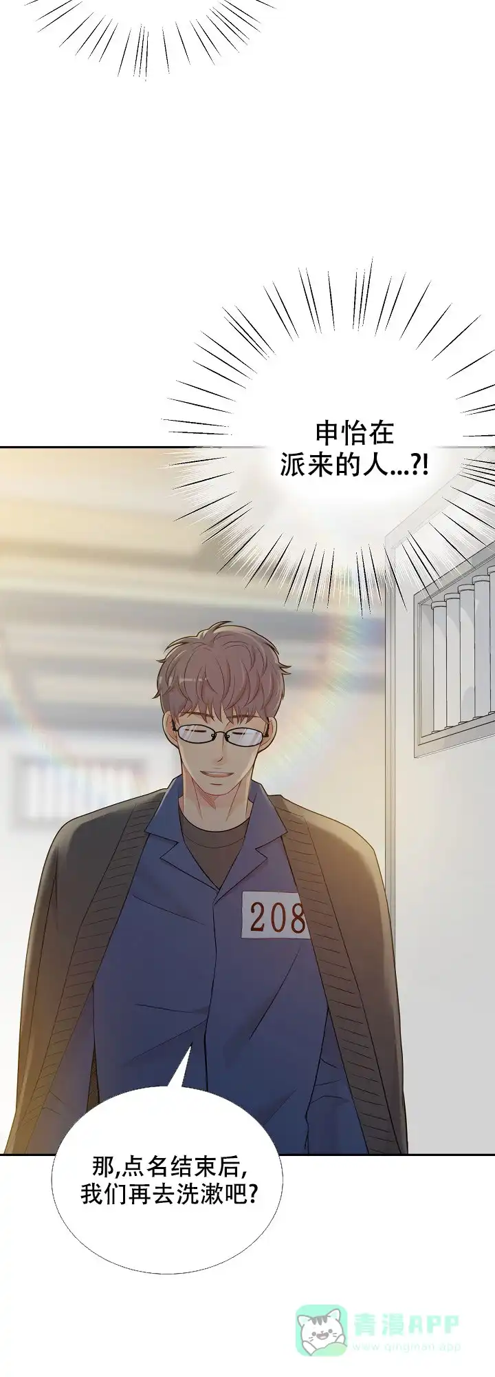 《狗和狼的时间》第123话 第21页