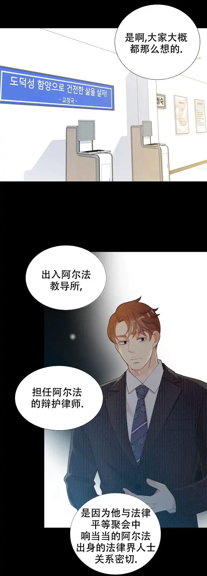 《狗和狼的时间》第123话 第7页