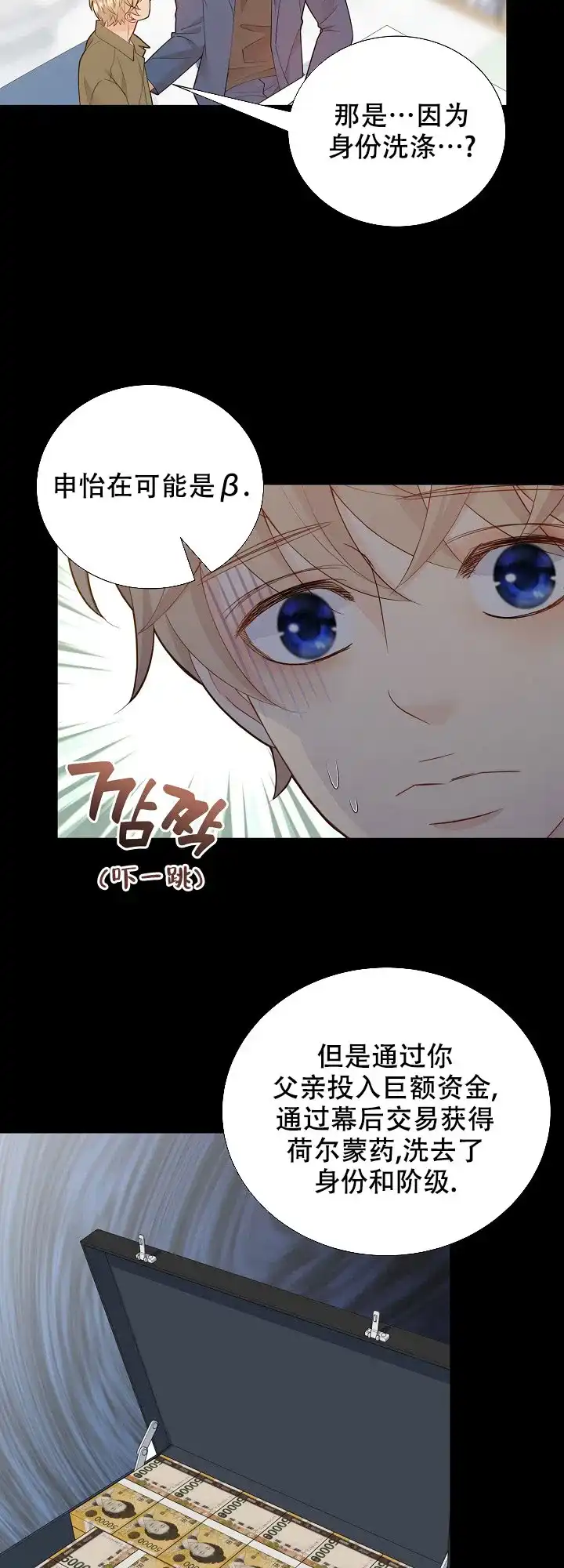 《狗和狼的时间》第123话 第10页