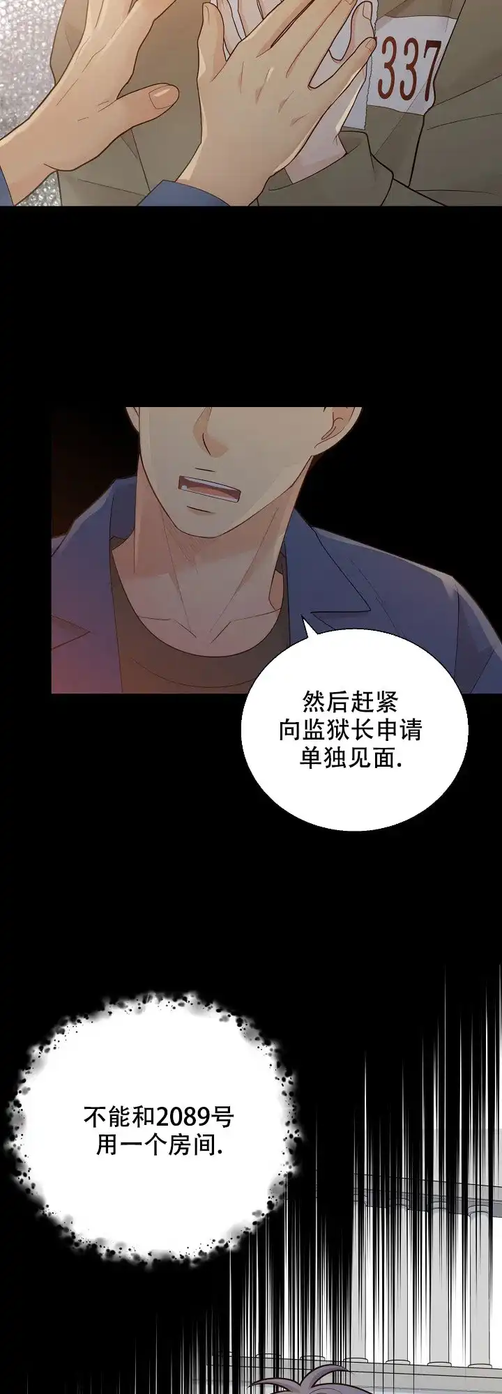 《狗和狼的时间》第123话 第19页
