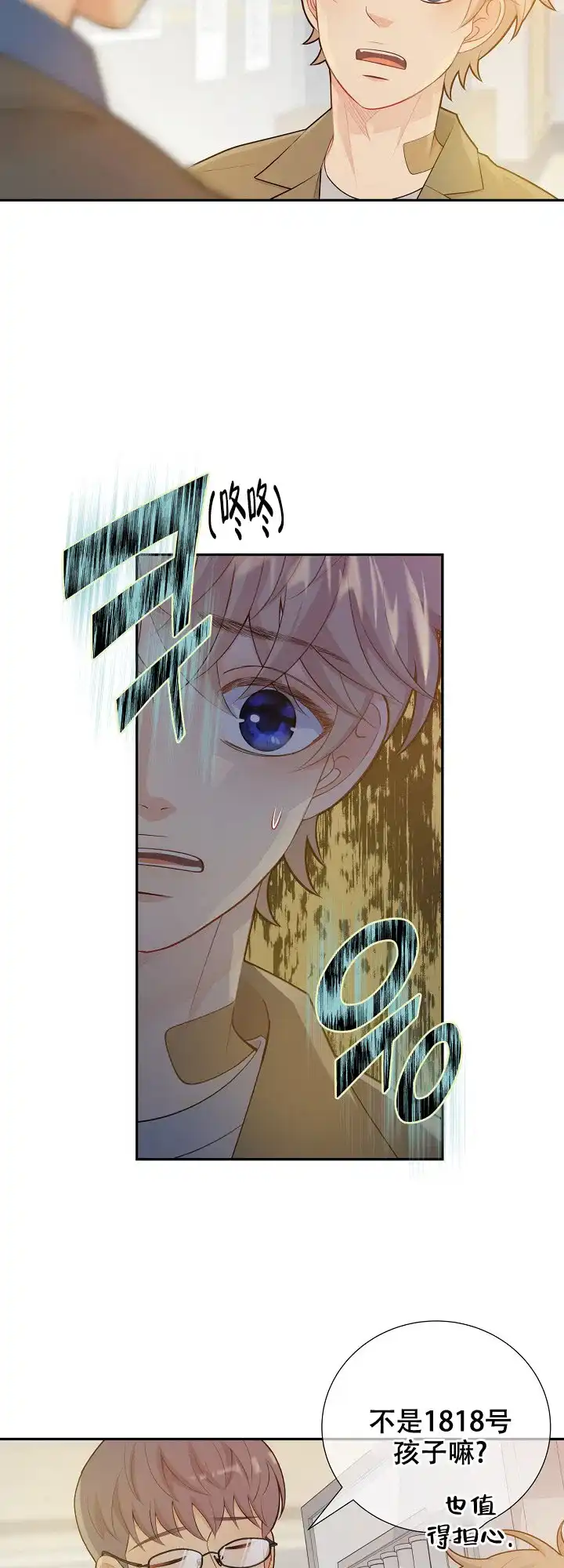 《狗和狼的时间》第124话 第4页