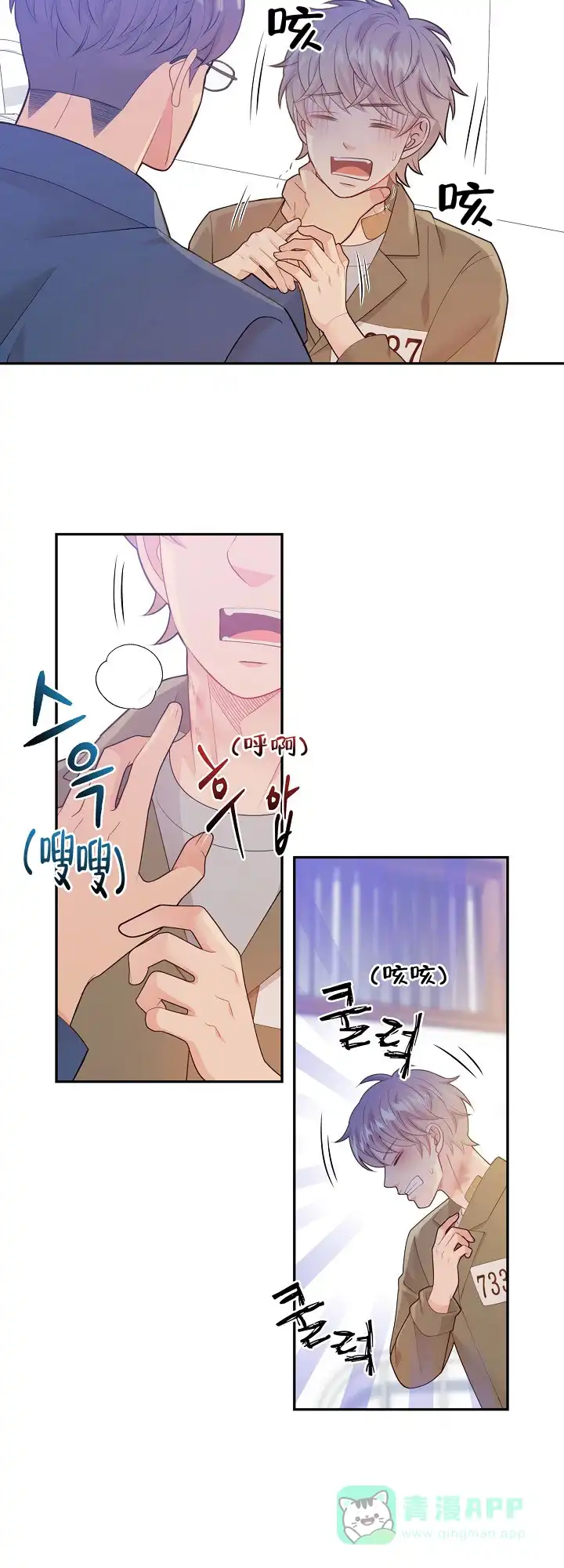 《狗和狼的时间》第124话 第16页