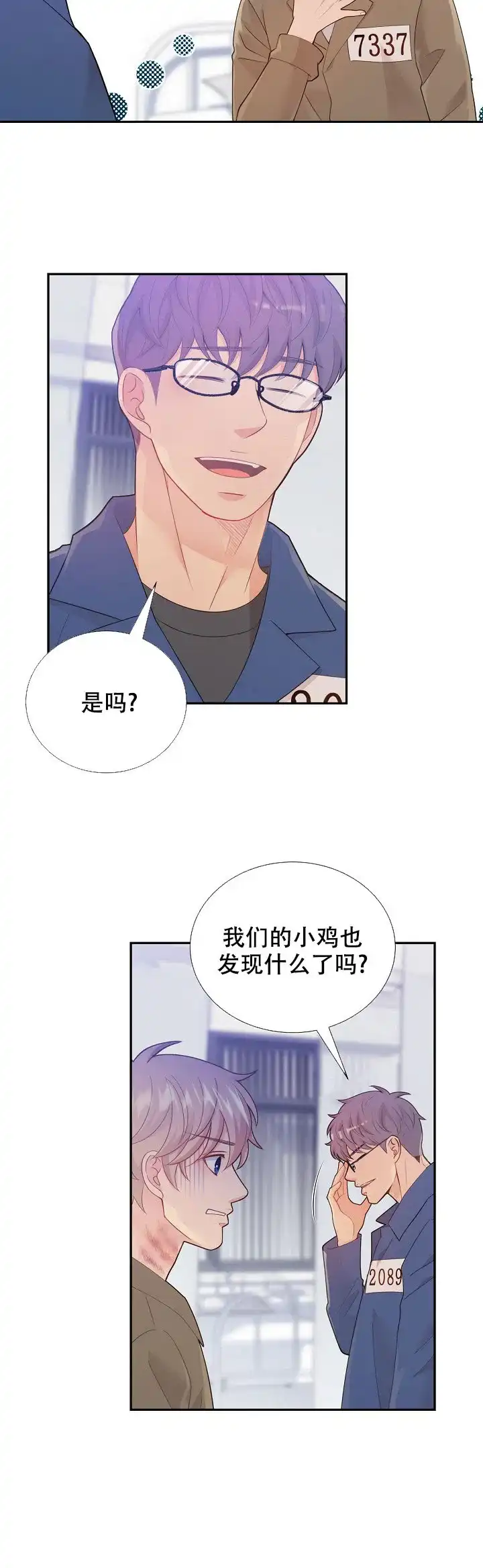 《狗和狼的时间》第124话 第19页