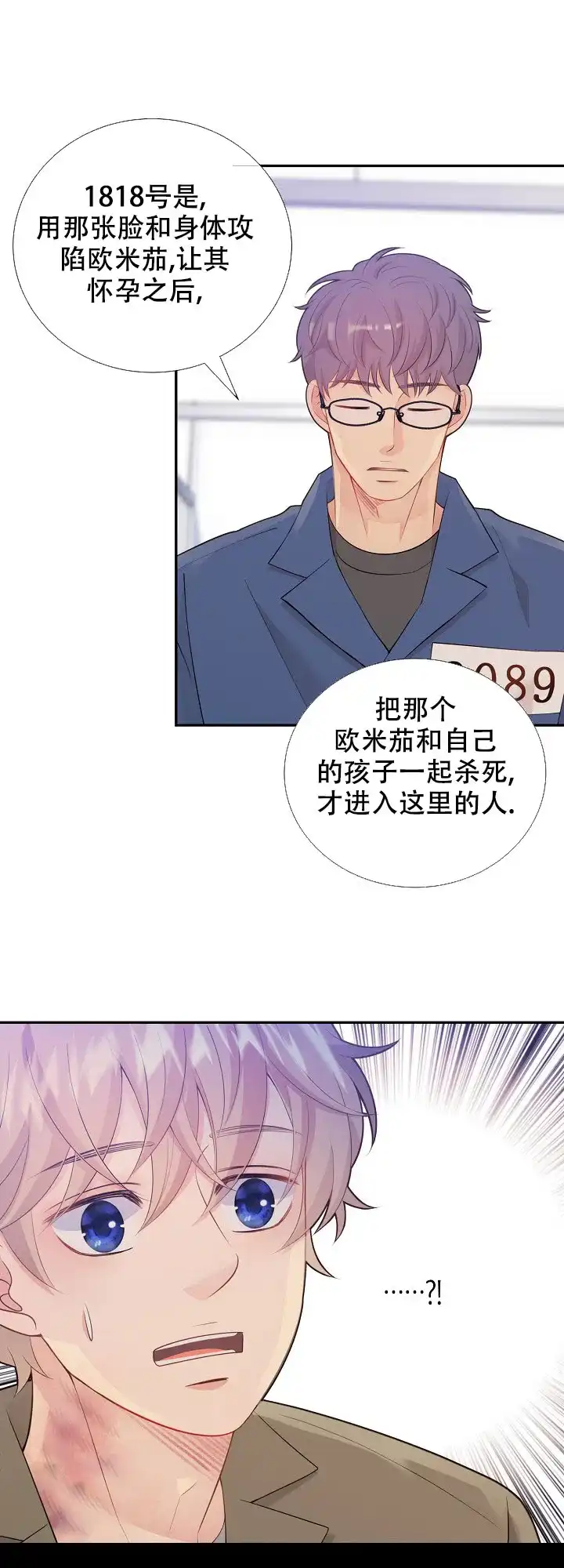 《狗和狼的时间》第125话 第9页