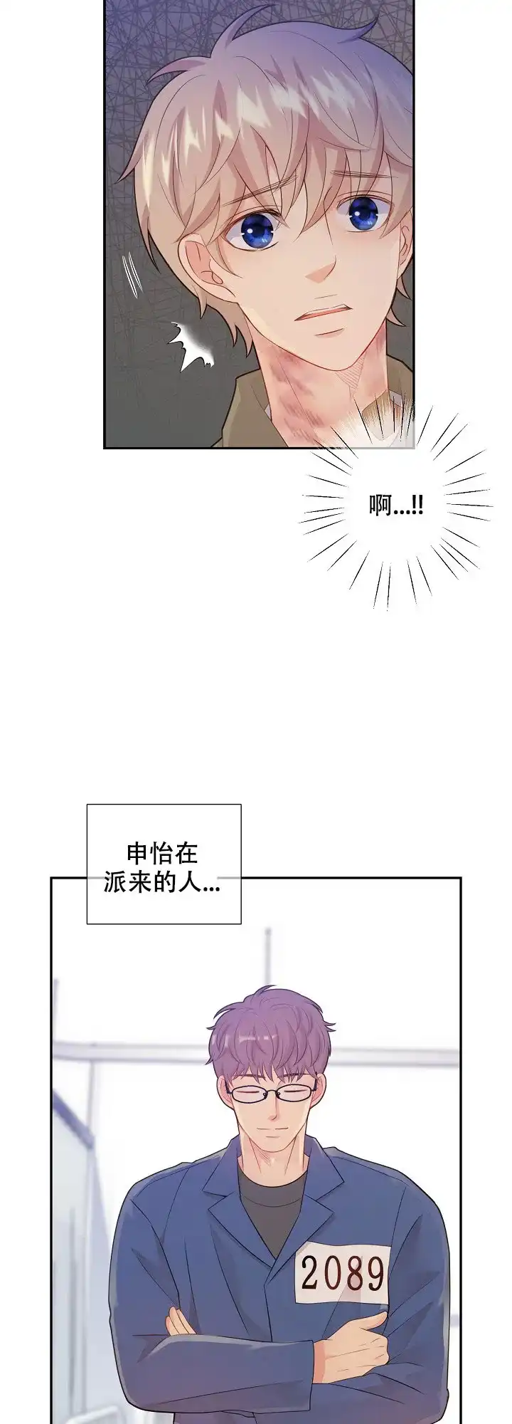 《狗和狼的时间》第125话 第4页