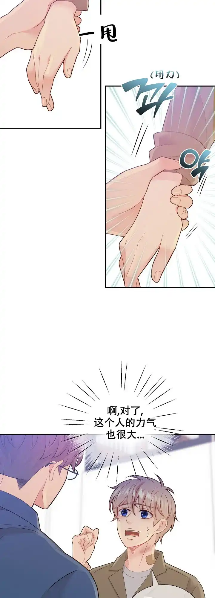 《狗和狼的时间》第125话 第7页