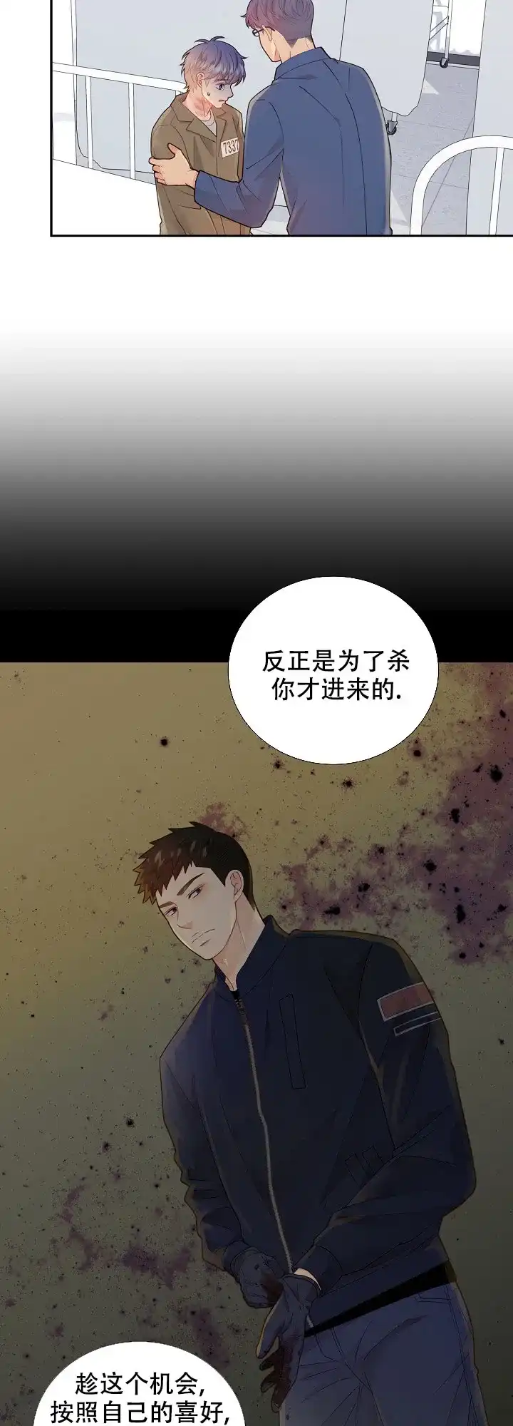 《狗和狼的时间》第125话 第17页