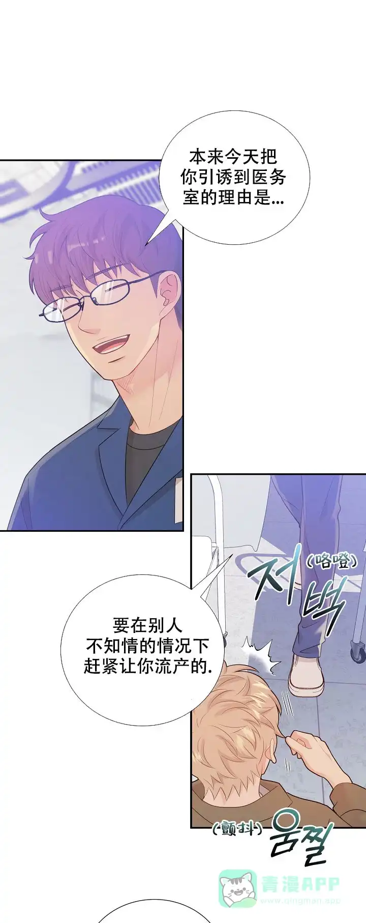 《狗和狼的时间》第125话 第1页