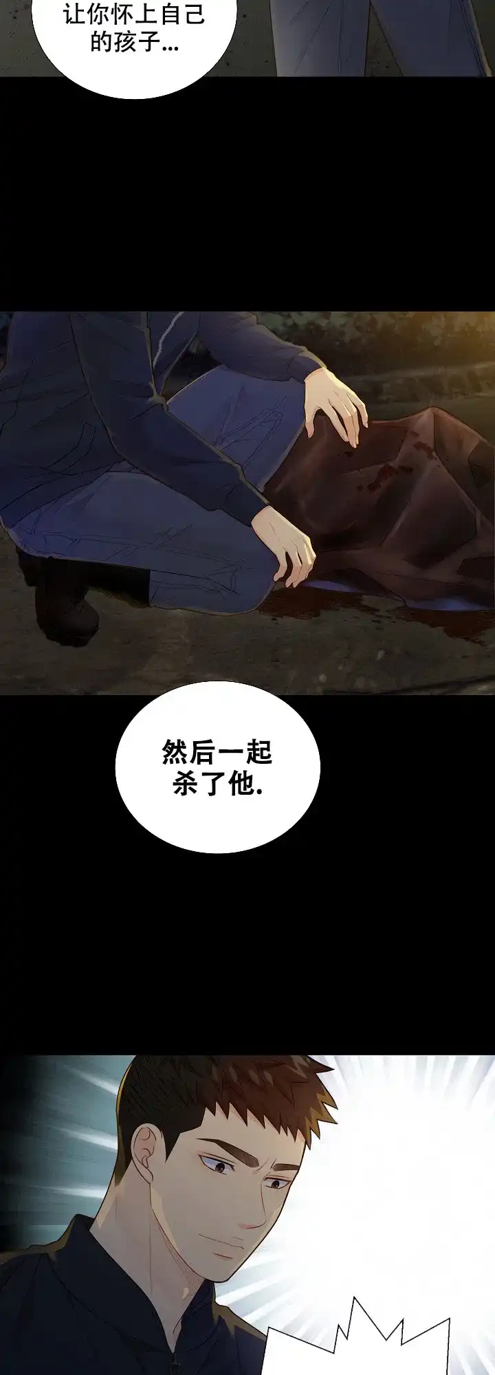 《狗和狼的时间》第125话 第18页