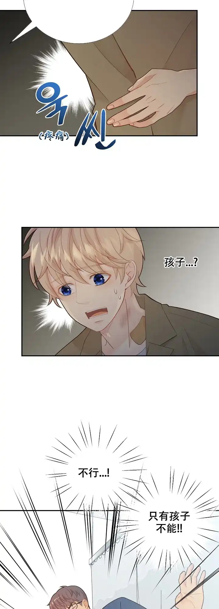 《狗和狼的时间》第126话 第17页