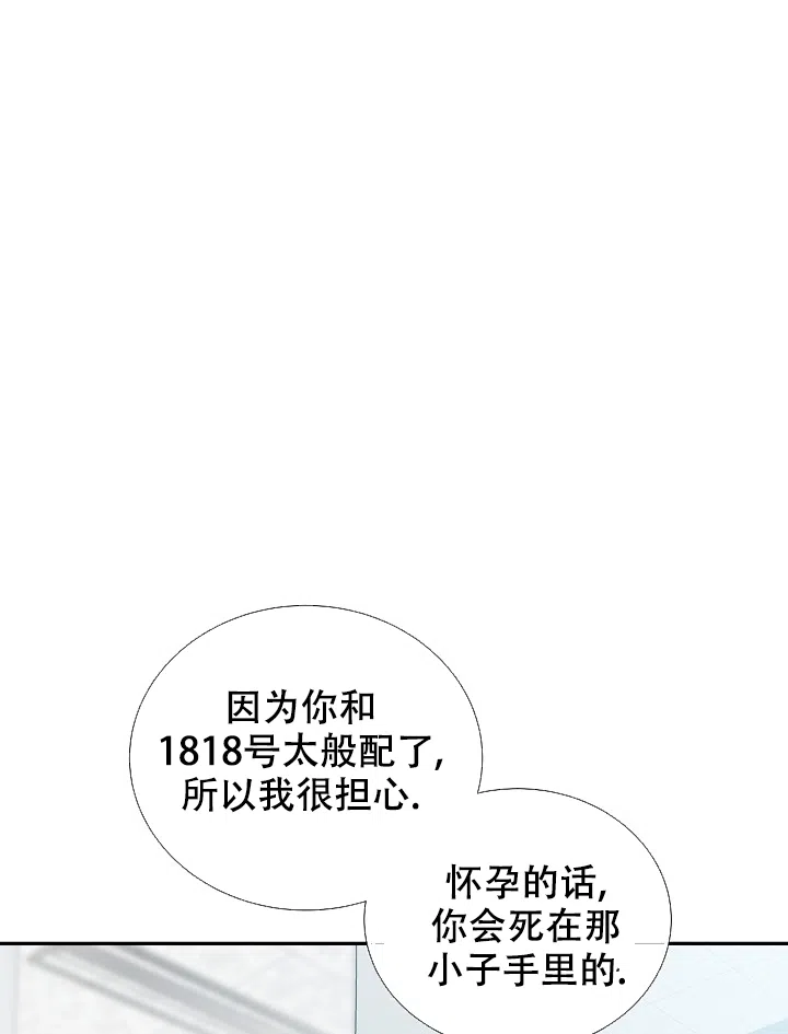 《狗和狼的时间》第126话 第4页