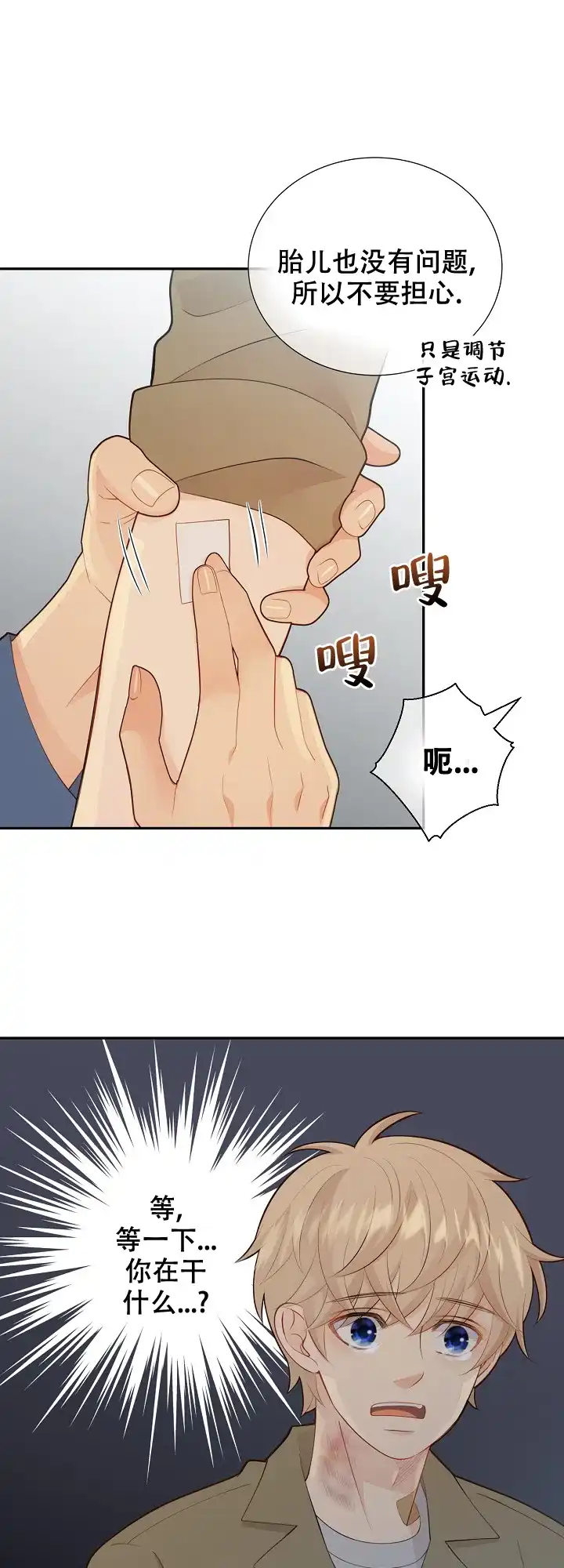 《狗和狼的时间》第126话 第8页