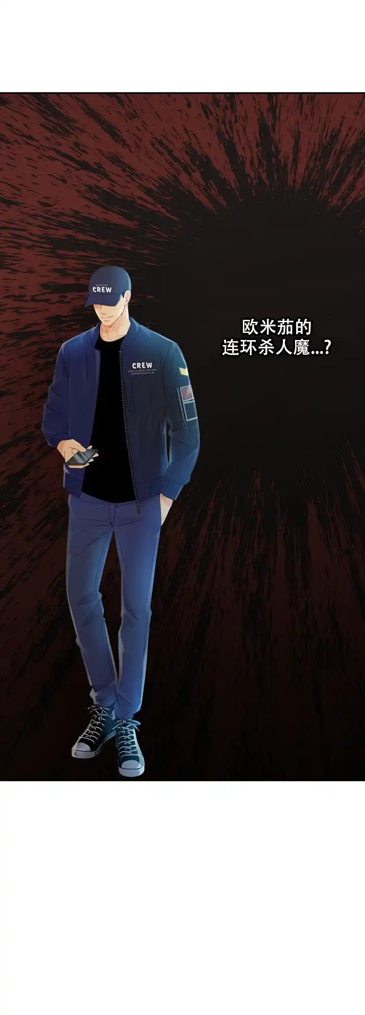 《狗和狼的时间》第126话 第3页