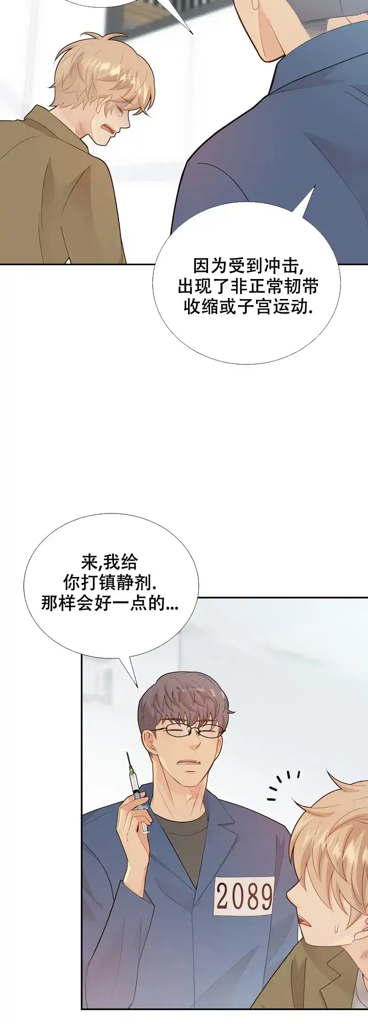 《狗和狼的时间》第126话 第7页